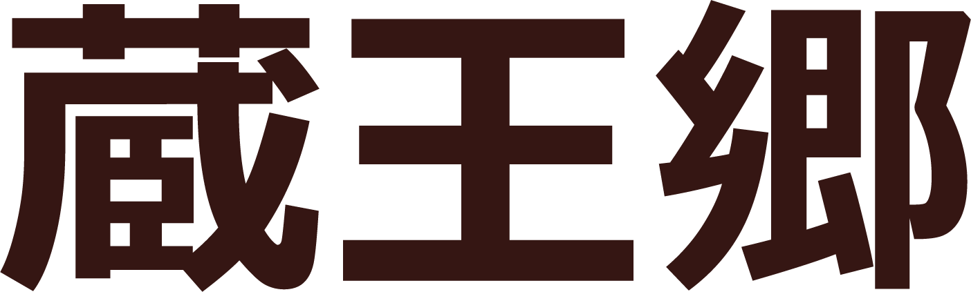 蔵王郷別荘団地管理組合法人